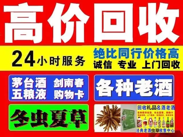 钟楼回收1999年茅台酒价格商家[回收茅台酒商家]